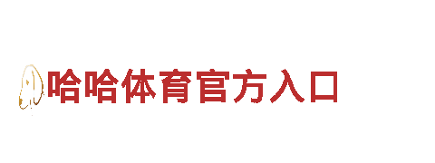 探索博奥体育宜昌，畅游浪漫之地